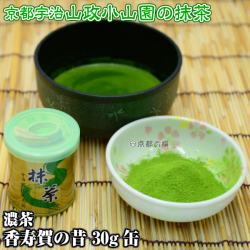 【抹茶】抹茶粉末　濃茶　香寿賀の昔　30g缶  京都宇治山政小山園