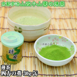 【抹茶】抹茶粉末　薄茶　四方の薫　30g缶  京都宇治山政小山園 調理用 食品加工用