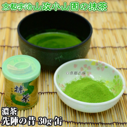 【抹茶】抹茶粉末　濃茶　先陣の昔　30g缶  京都宇治山政小山園