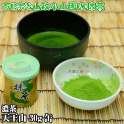 【抹茶】抹茶粉末　濃茶　天王山　30g缶  京都宇治山政小山園