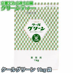 クールグリーン