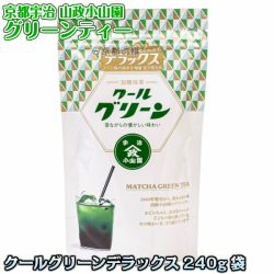 クールグリーン