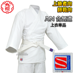 合気道着