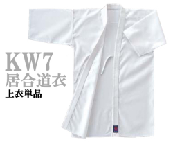 九櫻（九桜）晒太綾居合道着　KW7