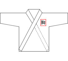 九櫻柔道着　ネーム刺繍【胸ネーム】