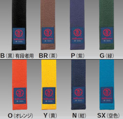 九櫻（九桜）柔道帯