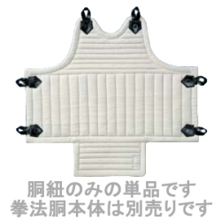 九櫻（九桜）　日本拳法胴紐
