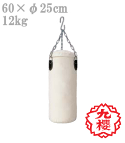 九櫻（九桜）　空手・拳法・格闘技用　サンドバッグ　RO500