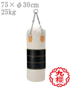 九櫻（九桜）　空手・拳法・格闘技用　サンドバッグ　RO511