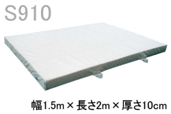 九櫻（九桜）柔道用投げ込みマットS910
