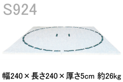 九櫻相撲マットS924