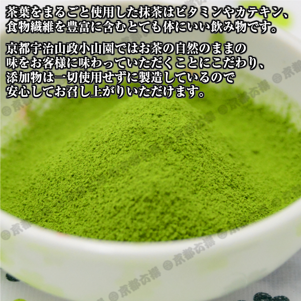 抹茶】抹茶粉末 薄茶 小倉山 150g缶 京都宇治山政小山園