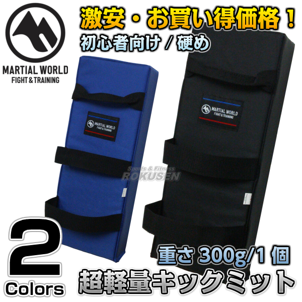 マーシャルワールド　ビッグミット　空手　ボクシング マーシャルワールド ビッグミットソフト MW 空手 キック
