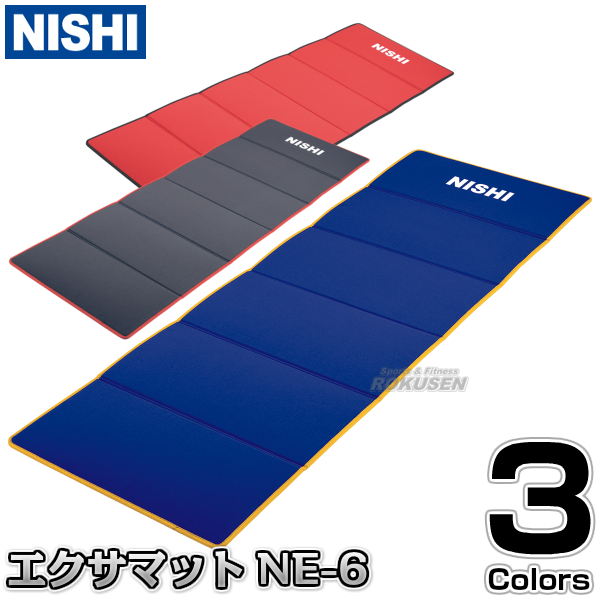 折りたたみ式エクサマット NE-6 【通販ろくせん】
