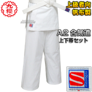 合気道着