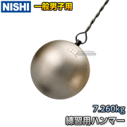 7.26キロ、ハンマー投げ用具　2個セット（鉄、タグタイル制） 7.26キロ、ハンマー投げ用具 2個セット（鉄、タグタイル制
