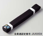 松勘全柔連新規格柔道帯AJBM