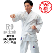 R9ズボン