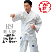 R9上下セット