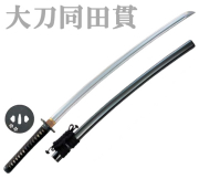 九櫻（九桜）居合刀　大刀　胴田貫　E200