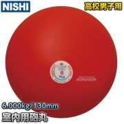 砲丸投げ　ソフトゴム製砲丸　6.0kg　T5557