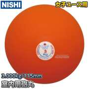 砲丸投げ　ソフトゴム製砲丸　3.0kg　T5553