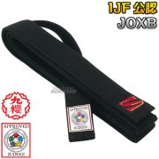 フェルト芯入試合用黒帯　13本縫い　化粧箱入り　JOXB
