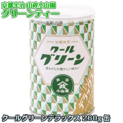 クールグリーン