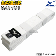 ミズノ柔道帯 白帯 全柔連新規格基準柔道帯 22JV9A1701
