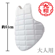 九櫻（九桜）　ライトコンタクト用ボディプロテクター大人用　R8LFM