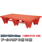 プールフロア　RF-VS1 プールフロア