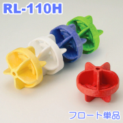 コースロープ用フロート単品　RL-110H-F