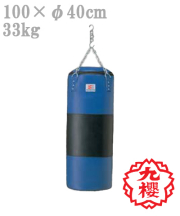 九櫻（九桜）　空手・拳法・格闘技用　サンドバッグ　RN1100