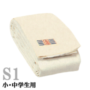九櫻相撲まわしS11