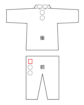 日本拳法着ネーム刺繍