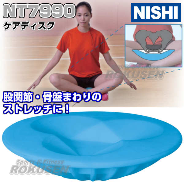 ケアディスク