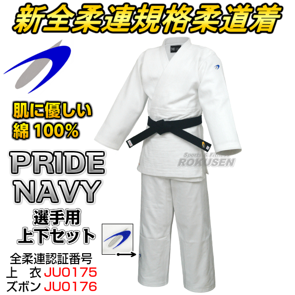 PRIDE NAVY