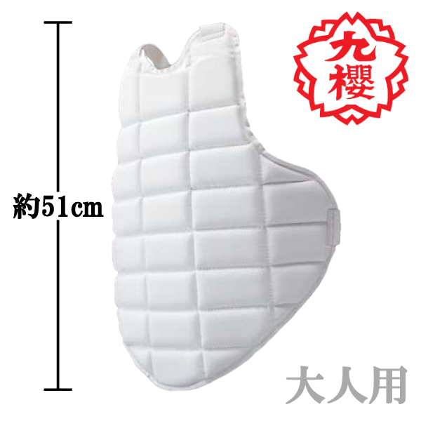 九櫻（九桜）　ライトコンタクト用ボディプロテクター大人用　R8LFM