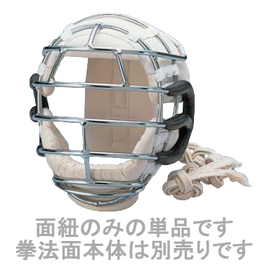 九櫻（九桜）　日本拳法面紐