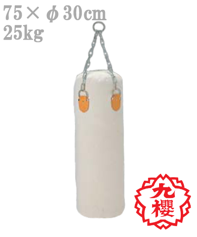 九櫻（九桜）　空手・拳法・格闘技用　サンドバッグ　RO501