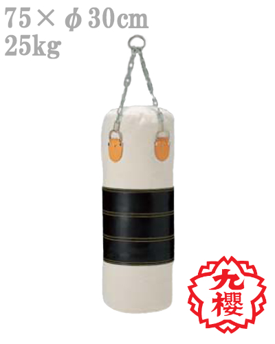 九櫻（九桜）　空手・拳法・格闘技用　サンドバッグ　RO511