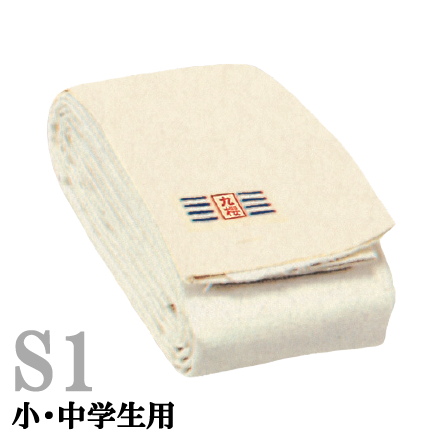 九櫻相撲まわしS11