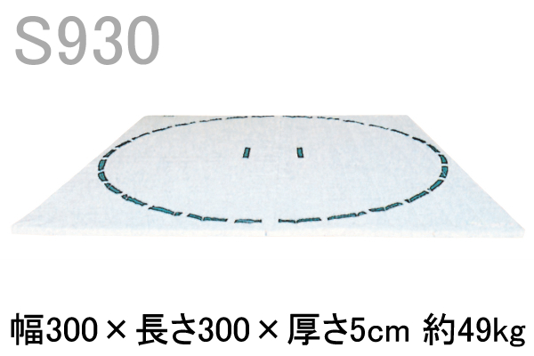九櫻相撲マットS930