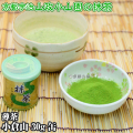 【抹茶】抹茶粉末　薄茶　小倉山　30g缶  京都宇治山政小山園