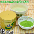 【抹茶】抹茶粉末　薄茶　松風　150g缶  京都宇治山政小山園 調理用 食品加工用
