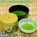 【抹茶】抹茶粉末　濃茶　神楽殿　150g缶  京都宇治山政小山園