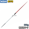 練習用やり　男子用　800g　NT4588