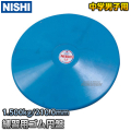 ニシスポーツ（NISHI）　ゴム製 円盤　1.5kg　NT5307B