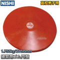 ニシスポーツ（NISHI）　ゴム製 円盤　1.75kg　NT5308B