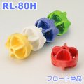 コースロープ用フロート単品　RL-80H-F